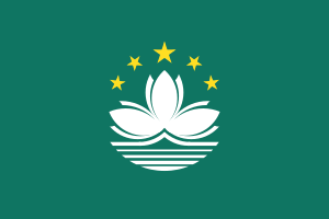 Flag of Macau with lotus and stars Flag of Macau featuring a white lotus flower, five gold stars, and green background symbolizing the region's identity and heritage