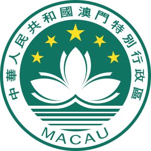 Macau SAR Official Emblem with Lotus and Stars Official emblem of Macau Special Administrative Region of China featuring lotus flower and stars in green and yellow